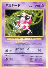 Mr. Mime - Holo Rare